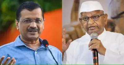 anna hazare  ಸಿಎಂ ಅರವಿಂದ ಕೇಜ್ರಿವಾಲ್ ಬಂಧನ ವಿಚಾರ   ಇದ್ದಕ್ಕಿದ್ದಂತೆ ಪ್ರತ್ಯಕ್ಷವಾಗಿ ಅಣ್ಣಾ ಹಜಾರೆ ಹೇಳಿದ್ದಿಷ್ಟು   