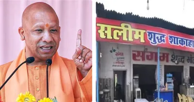 cm yogi  ಇನ್ಮುಂದೆ ಅಂಗಡಿಗಳ ಎದುರು ಮಾಲೀಕರು ಹೆಸರನ್ನೂ ನಮೂದಿಸಬೇಕು  ಸಿಎಂ ಯೋಗಿ ಖಡಕ್ ಆದೇಶ    ಹೆಸರನ್ನೇ ಬದಲಿಸಿದ ಮುಸ್ಲಿಂ ವ್ಯಕ್ತಿ