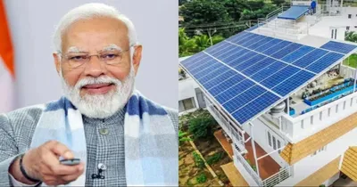 pm surya ghar scheme   ಕೇಂದ್ರ ಕೊಡುವ 300 ಯೂನಿಟ್ ಉಚಿತ ವಿದ್ಯುತ್ ಪಡೆಯುವುದು ಹೇಗೆ 