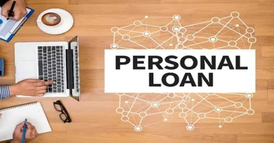 personal loan  ವೈಯಕ್ತಿಕ ಸಾಲಗಳ ಮೇಲಿನ ಕಡಿಮೆ ಬಡ್ಡಿ  ಟಾಪ್  ಬ್ಯಾಂಕ್‌ಗಳ ಪಟ್ಟಿ ನಿಮಗಾಗಿ