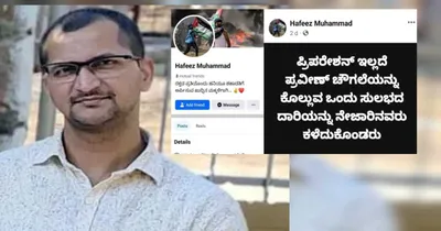 udupi 4 murder case  ಉಡುಪಿಯಲ್ಲಿ ನಾಲ್ವರ ಹತ್ಯೆ ಪ್ರಕರಣ  ಫೇಸ್‌ಬುಕ್‌ನಲ್ಲಿ ಪ್ರಚೋದನಕಾರಿ ಪೋಸ್ಟ್‌  ಸುಮೋಟೋ ಕೇಸ್‌ ದಾಖಲು   