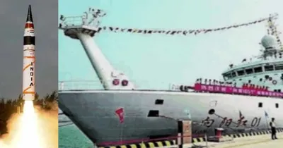 research vessel  ಭಾರತದ ಅಗ್ನಿ 5 ಮಿಸೈಲ್ ಪರೀಕ್ಷೆಯ ಮೇಲೆ ಕಣ್ಣಿಡಲು ಸಂಶೋಧನಾ ನೌಕೆಯನ್ನು ನಿಯೋಜಿಸಿದ್ದ ಚೀನಾ