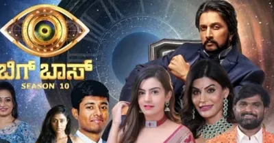 bbk 10  ಇಂತವರು  ಬೆಡ್  ಅಲ್ಲಿ ಗುಡ್ ಅಂತೆ    ಬಿಗ್ ಬಾಸ್ ಮನೆಯಲ್ಲಿ ನಡೆದೇ ಹೋಯ್ತು ಹೊಸ ಪ್ರಯೋಗ  ಬಾಯ್ಬಾಯಿ ಬಿಟ್ಟ ವೀಕ್ಷಕರು