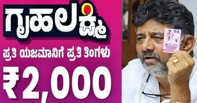 gruhalakshmi scheme   ರಾಜ್ಯದ ಎಲ್ಲಾ  ಗೃಹಲಕ್ಷ್ಮೀ ಯರಿಗೆ ಬಂತು ಹೊಸ ರೂಲ್ಸ್     ಇನ್ಮಂದೆ ಹಣ ಪಡೆಯಲು ಈ ಪಿಂಕ್ ಕಾರ್ಡ್ ಕಡ್ಡಾಯ  ಎಲ್ಲಿ ಸಿಗುತ್ತೆ ಈ ಕಾರ್ಡ್  