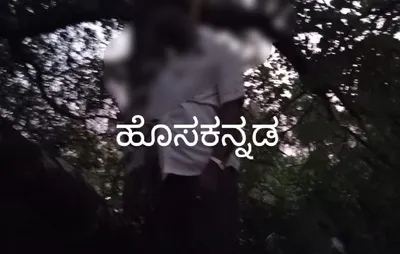 kadaba  ನೇಣು ಬಿಗಿದು ನಿವೃತ್ತ ರೈಲ್ವೆ ಉದ್ಯೋಗಿ ಆತ್ಮಹತ್ಯೆ