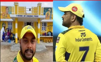 ms dhoni  ಎಂ ಎಸ್‌ ಧೋನಿ ಅಭಿಮಾನಿ ಆತ್ಮಹತ್ಯೆ  