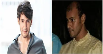 mahesh babu  ನಟ ಮಹೇಶ್ ಬಾಬು ತಲೆಯಲ್ಲಿ ಕೂದಲಿಲ್ವಾ  ಅರೆ  ಅವರು ವಿಗ್ ಬಳಸ್ತಾರಾ  ಇಲ್ಲಿದೆ ನೋಡಿ ಮೇಕಪ್ ಮ್ಯಾನ್ ಬಿಚ್ಚಿಟ್ಟ ಅಸಲಿ ಸತ್ಯ