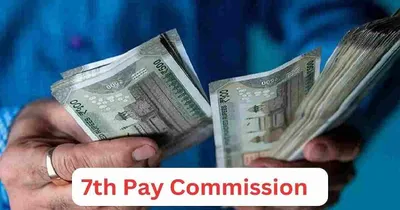 7th pay commission  ಸರ್ಕಾರಿ ನೌಕರರ ವೇತನ 63 000 ಕ್ಕೆ ಏರಿಕೆ    ಹೊಸ ವರ್ಷಕ್ಕೆ ಸರ್ಕಾರದಿಂದ ಭರ್ಜರಿ ಗಿಫ್ಟ್