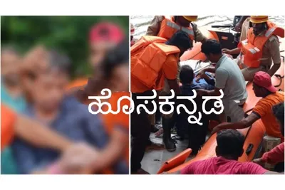 kadaba  ಕುಮಾರಧಾರ ನದಿ ಮಧ್ಯೆ ಪೊದೆಯಲ್ಲಿ ಸಿಲುಕಿದ ಯುವಕನ ರಕ್ಷಣೆ