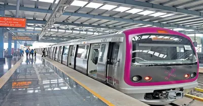 bengaluru metro  ಬೆಂಗಳೂರಿನಲ್ಲಿ ಮೊದಲ ಚಾಲಕರಹಿತ ಮೆಟ್ರೋ ರೈಲು ಸಂಚಾರ