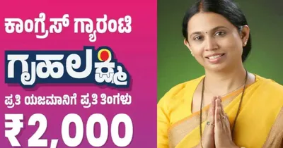 gruha lakshmi scheme  ಗೃಹಲಕ್ಷ್ಮೀಯ ಬರೋಬ್ಬರಿ 59 ಕಂತಿನ ಹಣವನ್ನೂ ಒಬ್ಬರಿಗೇ ನೀಡಿದ ಲಕ್ಷ್ಮೀ ಹೆಬ್ಬಾಳ್ಕರ್  ಯಾರಿಗೆ  ಯಾಕಾಗಿ ಗೊತ್ತಾ   