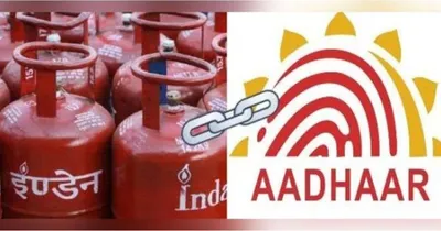 gass subsidy  ಗ್ರಾಹಕರೆ ನೀವಿನ್ನು  lpg  ಹಾಗೂ ಆಧಾರ್ ಲಿಂಕ್ ಮಾಡಿಲ್ಲವೇ  ಹಾಗಿದ್ರೆ ಇಲ್ಲಿದೆ ನೋಡಿ ಸುಲಭ ವಿಧಾನ  