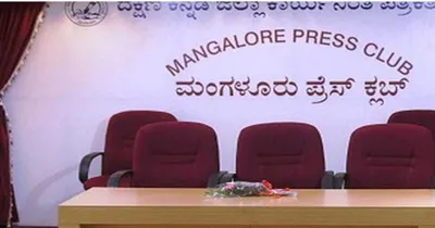 mangaluru  ಬ್ರ್ಯಾಂಡ್ ಮಂಗಳೂರು ಪ್ರಶಸ್ತಿಗೆ ಪತ್ರಕರ್ತರಿಂದ ಅರ್ಜಿ ಆಹ್ವಾನ