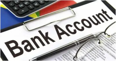 bank account  ರದ್ದಾಗಲಿದೆ ಇವರೆಲ್ಲರ ಬ್ಯಾಂಕ್ ಅಕೌಂಟ್   ದುಡ್ಡು ಪಡೆಯಲು ಬೇಗ ಇದನ್ನು ಮಾಡಿ   