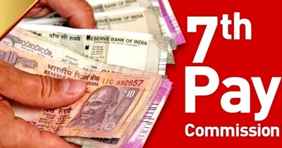 7th pay commission  ನೌಕರರಿಗೆ ಕೇಂದ್ರದಿಂದ ಮತ್ತೊಂದು ಸಿಹಿ ಸುದ್ದಿ  ನೌಕರರ ಮೂಲ ವೇತನದಲ್ಲಿ ಭಾರೀ ಹೆಚ್ಚಳ   ಈ ದಿನದಿಂದ ಜಾರಿ  