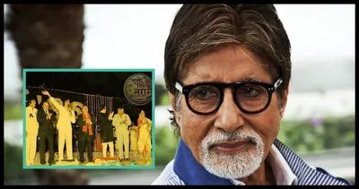 amitabh bachchan  ನಟಿ ರೇಖಾ ಜೊತೆಗಿನ ಫೋಟೋ ಹಂಚಿಕೊಂಡ ಬಿಗ್‌ ಬಿ  ಕುತೂಹಲ ಕೆರಳಿಸಿದ ಅಮಿತಾಬ್‌ ಬಚ್ಚನ್‌   