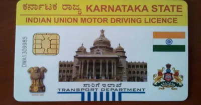 indian license  ಈ 10 ದೇಶಗಳಲ್ಲಿ ಭಾರತದ ಡ್ರೈವಿಂಗ್ ಲೈಸೆನ್ಸ್ ನಿಂದ ಆರಾಮವಾಗಿ ತಿರುಗಾಡಬಹುದು 