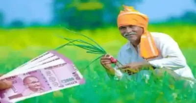 pm kisan  ರೈತರಿಗೆ ಕೇಂದ್ರದಿಂದ ಸಿಹಿ ಸುದ್ದಿ  ಈ ಬಾರಿ ಖಾತೆಗೆ 13 500 ರೂಪಾಯಿ ಬರುತ್ತೆ 