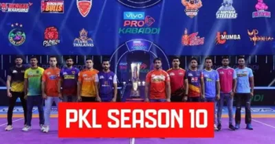 pro kabaddi league  ನಾಳೆಯಿಂದ ಆರಂಭವಾಗಲಿದೆ ಬಹು ನಿರೀಕ್ಷಿತ ಪ್ರೊ ಕಬಡ್ಡಿ ಲೀಗ್‌    ಈ ಚಾನೆಲ್‌ನಲ್ಲಿ ಪ್ರಸಾರವಾಗುತ್ತೆ ಲೈವ್ ಮ್ಯಾಚ್