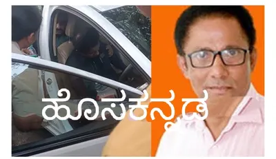 mangaluru crime news  ಬಿಜೆಪಿ ಮುಖಂಡ  ಕಾರ್ಪೋರೇಟರ್‌ ಆತ್ಮಹತ್ಯೆಗೆ ಯತ್ನ  ವಿಷ ಸೇವಿಸಿ ಕಾರಿನಲ್ಲಿ ಪತ್ತೆ   