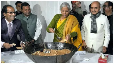 budget halwa ceremony  ಬಜೆಟ್ ಮಂಡನೆಗೂ ಮುನ್ನ ಹಲ್ವಾ ತಿನ್ನಿಸೋ ಸಮಾರಂಭ ನಡೆಯುವುದೇಕೆ  ಏನಿದು ಕೇಂದ್ರದ ಸಂಪ್ರದಾಯ  