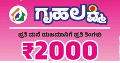 gruhalakshmi scheme  ಗೃಹಲಕ್ಷ್ಮಿ ಯೋಜನೆಯ ಫಲಾನುಭವಿಗಳಿಗೆ ಮುಖ್ಯವಾದ ಮಾಹಿತಿ  ಕೇವಲ ಇದೊಂದು ಕೆಲಸ ಗೃಹಲಕ್ಷ್ಮಿ ಶಿಬಿರದಲ್ಲಿ ಮಾಡಿ  ಹಣ ಪಡೆಯಿರಿ 