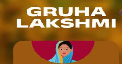 gruhalakshmi scheme update  ಬೆಳ್ಳಂಬೆಳಗ್ಗೆಯೇ  ಗೃಹಲಕ್ಷ್ಮೀ ಯರಿಗೆ ಶುಭ ಸುದ್ದಿ  ರಾಜ್ಯ ಸರ್ಕಾರದಿಂದ ಮತ್ತೊಂದು ಹೊಸ ಘೋಷಣೆ