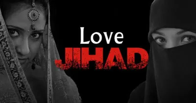 love jihad  ಲವ್‌ಜಿಹಾದ್‌ ಅಭಿಯಾನ  ಶ್ರೀರಾಮಸೇನೆಗೆ ಕೊಲೆ ಬೆದರಿಕೆ  ಫೇಸ್ಬುಕ್‌ ಖಾತೆ ಬಂದ್