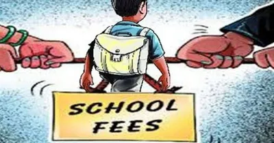 school fees hike  30  ವರೆಗೆ ಶುಲ್ಕ ಏರಿಸಲು ಮುಂದಾದ ಖಾಸಗಿ ಶಾಲೆಗಳು   