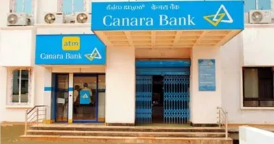 canara bank starts new schemes  ಕೆನರಾ ಬ್ಯಾಂಕ್‌ ತನ್ನ ಗ್ರಾಹಕರಿಗೆ ತಂದಿದೆ ಹೊಸ ಯೋಜನೆ