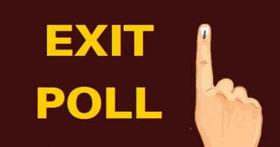 exit poll results  ಎಕ್ಸಿಟ್ ಪೋಲ್  2019  2014 ರಲ್ಲಿ ಏನಾಗಿತ್ತು  ಸಮೀಕ್ಷೆಗಳು ಹೇಳಿದ್ದು ಎಷ್ಟರಮಟ್ಟಿಗೆ ಸತ್ಯವಾಗಿತ್ತು  