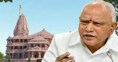 b s yadiyurappa  ರಾಮ ಮಂದಿರ ಉದ್ಘಾಟನೆಗೆ ನಾನು ಹೋಗುವುದಿಲ್ಲ   ಬಿ ಎಸ್ ಯಡಿಯೂರಪ್ಪ   