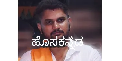 dakshina kannada  ಹಿಂದೂ ಮುಖಂಡ ಅವಿನಾಶ್ ಪುರುಷರಕಟ್ಟೆ ಗಡಿಪಾರಿಗೆ ಆದೇಶ  