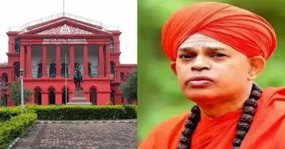 high court   ಮುರುಘಾ ಶ್ರೀ ಕೇಸ್ ಕುರಿತು ಮಹತ್ವದ ಆದೇಶ ಹೊರಡಿಸಿದ  ಹೈಕೋರ್ಟ್   