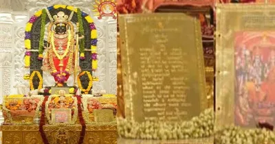 ayodhya  ಅಯೋಧ್ಯಾ ರಾಮನಿಗೆ 7 ಕೆಜಿ ಚಿನ್ನದಿಂದ ಮಾಡಿದ  ರಾಮಾಯಣ  ಪುಸ್ತಕ ಅರ್ಪಿಸಿದ ನಿವೃತ್ತ ಐಎಎಸ್ ಅಧಿಕಾರಿ ಲಕ್ಷ್ಮೀ ನಾರಾಯಣ್‌