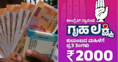 gruha lakshmi yojana  ಯಜಮಾನಿಯರೇ  ಗೃಹಲಕ್ಷ್ಮೀ ಗೆ ಆಗಸ್ಟ್ 15ಕ್ಕೂ ಮೊದಲು ಅರ್ಜಿ ಸಲ್ಲಿಸಿದ್ದೀರಾ    ಹಾಗಿದ್ರೆ ಮಿಸ್ ಮಾಡ್ದೆ ಈ ಕೆಲಸ ಮಾಡ್ಲೇಬೇಕು   ಇಲ್ಲಾಂದ್ರೆ ಹಣ ಕ್ಯಾನ್ಸಲ್