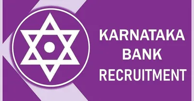 karnataka bank recruitment 2023  ಕರ್ನಾಟಕ ಬ್ಯಾಂಕ್ ನಲ್ಲಿ ಉದ್ಯೋಗಾವಕಾಶ  ಈ ಕೂಡಲೇ ಅರ್ಜಿ ಸಲ್ಲಿಸಿ  ಮಾಸಿಕ ರೂ 63 ಸಾವಿರ   