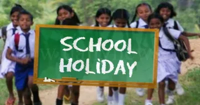 school holiday today  ಭಾರೀ ಮಳೆ  ಇಂದು ದಕ್ಷಿಣ ಕನ್ನಡ ಶಾಲೆ  ಪಿಯು ಕಾಲೇಜುಗಳಿಗೆ ರಜೆ ಘೋಷಣೆ