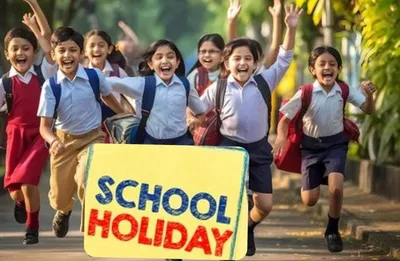 school holiday list  ಇಂದಿನಿಂದ ನಾಲ್ಕು ದಿನಗಳ 1 8 ನೇ ತರಗತಿ ಮಕ್ಕಳಿಗೆ ರಜೆ ಘೋಷಣೆ  