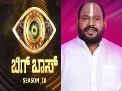 bigg boss season 10 ಈ ಸಲ 100  ಬಿಗ್ ಬಾಸ್ ಗೆಲ್ಲುವುದು ಇವರೇ   ಆರ್ಯವರ್ಧನ್ ಗುರೂಜಿಯಿಂದ ಅಚ್ಚರಿ ಭವಿಷ್ಯ   