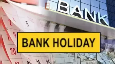 bank holiday  ಬೇಗ ಬ್ಯಾಂಕ್​ ಕೆಲಸಗಳನ್ನು ಮುಗಿಸಿಕೊಳ್ಳಿ  ಇಷ್ಟು ದಿನ ಕ್ಲೋಸ್​ ಆಗಿರುತ್ತೆ