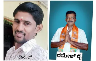 puttur  ನಗರಸಭೆಯ 2 ಸ್ಥಾನಗಳ ಉಪಚುನಾವಣೆ  ಕಾಂಗ್ರೆಸ್  ಬಿಜೆಪಿ ತಲಾ 1 ರಲ್ಲಿ ಗೆಲುವು