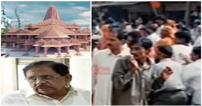 karmataka government  30 ವರ್ಷಗಳ ಹಿಂದೆ ರಾಮ ಜನ್ಮಭೂಮಿಗಾಗಿ ಹೋರಾಡಿದ್ದ ಹಿಂದೂ ಕಾರ್ಯಕರ್ತರನ್ನು ಬಂಧಿಸುತ್ತಿದೆ ಕಾಂಗ್ರೆಸ್ ಸರ್ಕಾರ   