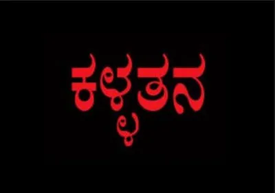 kukke subrahmanya  ಕುಕ್ಕೇ ದೇಗುಲಕ್ಕೆ ಆಗಮಿಸಿದ್ದ ಭಕ್ತರ ಪರ್ಸ್ ಕಳ್ಳತನ   ಸಮಯಪ್ರಜ್ಞೆ ಮೆರೆದ ಭದ್ರತಾ ಸಿಬ್ಬಂದಿ ಗಂಗಾಧರ  ಮಹಿಳೆ ಪೊಲೀಸರ ವಶಕ್ಕೆ